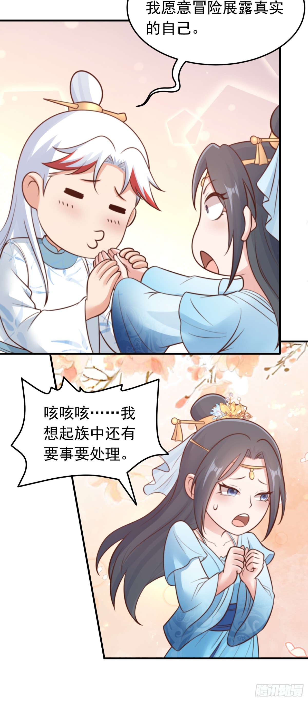 第79话 壁咚！-第81话