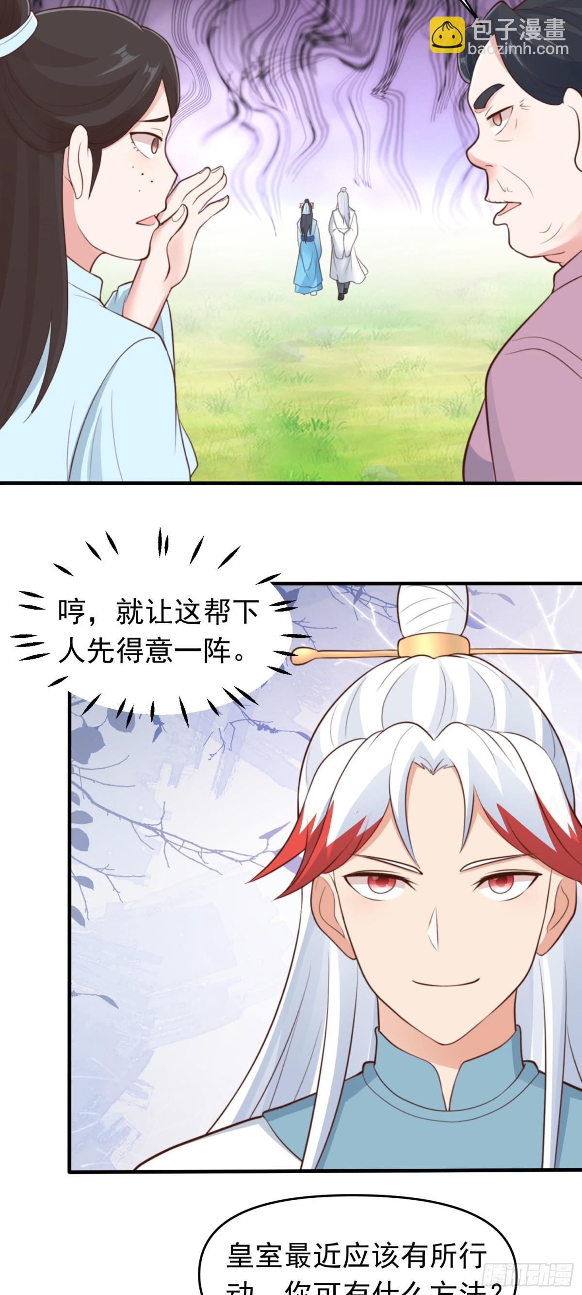 第79话 壁咚！-第81话