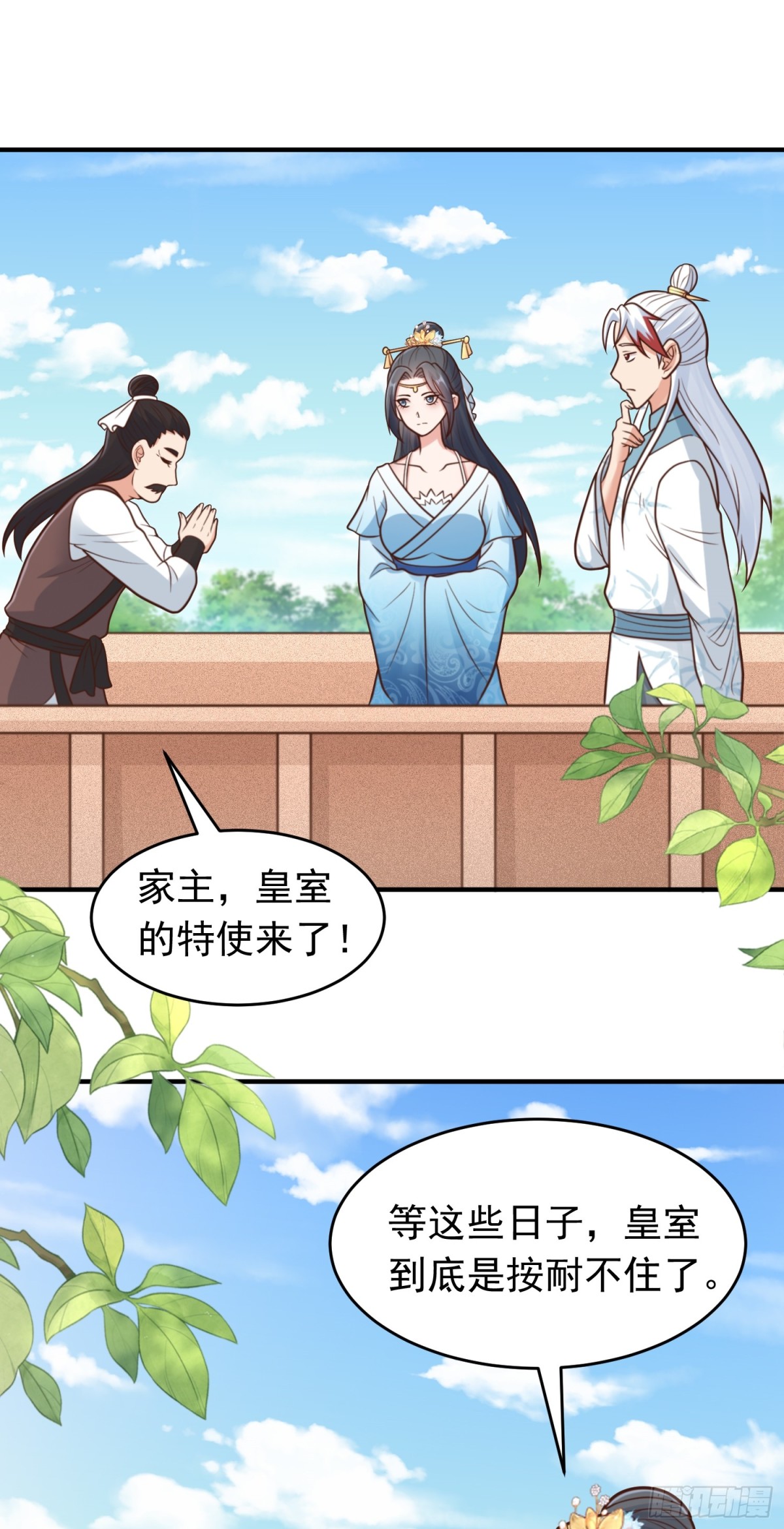 第79话 壁咚！-第81话