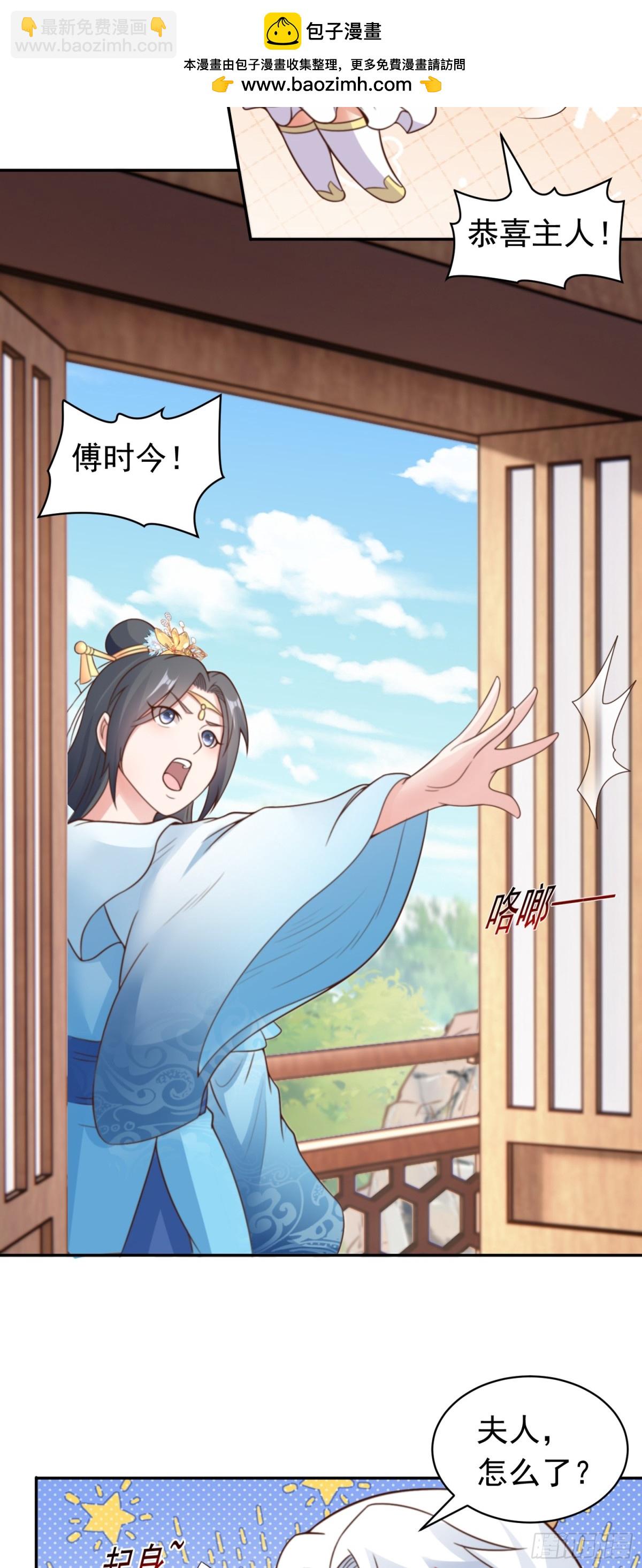 第79话 壁咚！-第81话