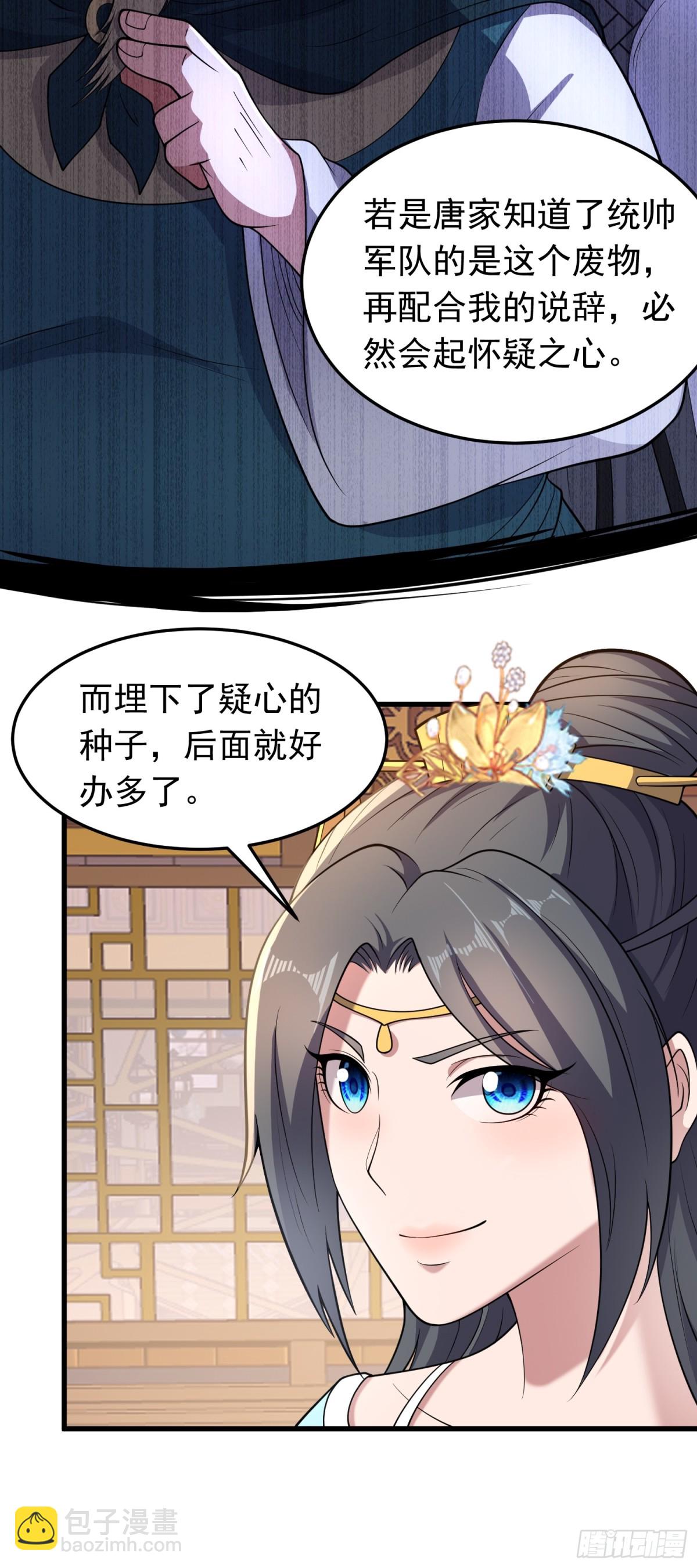 第81话 制服诱惑~-第83话