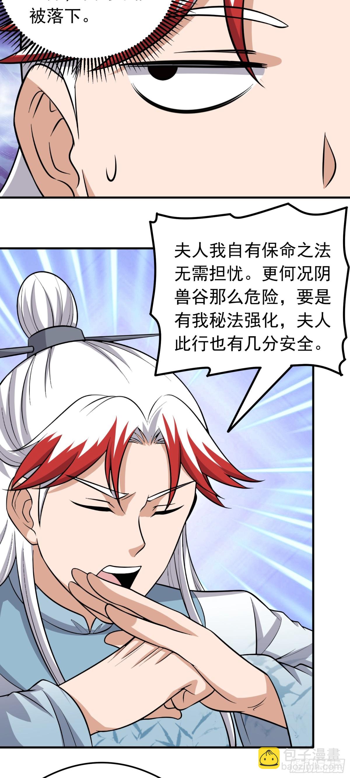 第81话 制服诱惑~-第83话
