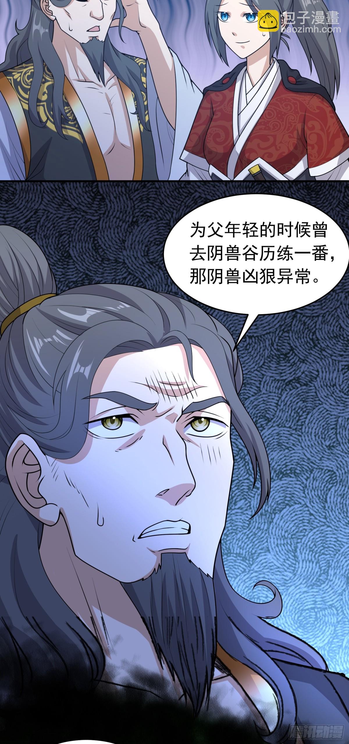 第81话 制服诱惑~-第83话