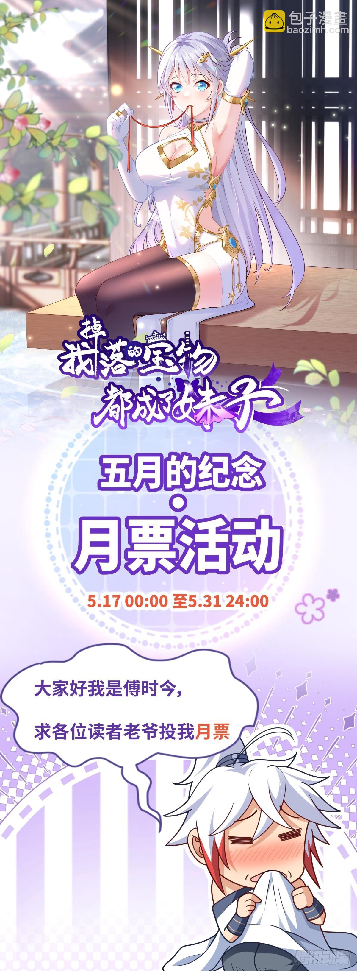 第81话 制服诱惑~-第83话