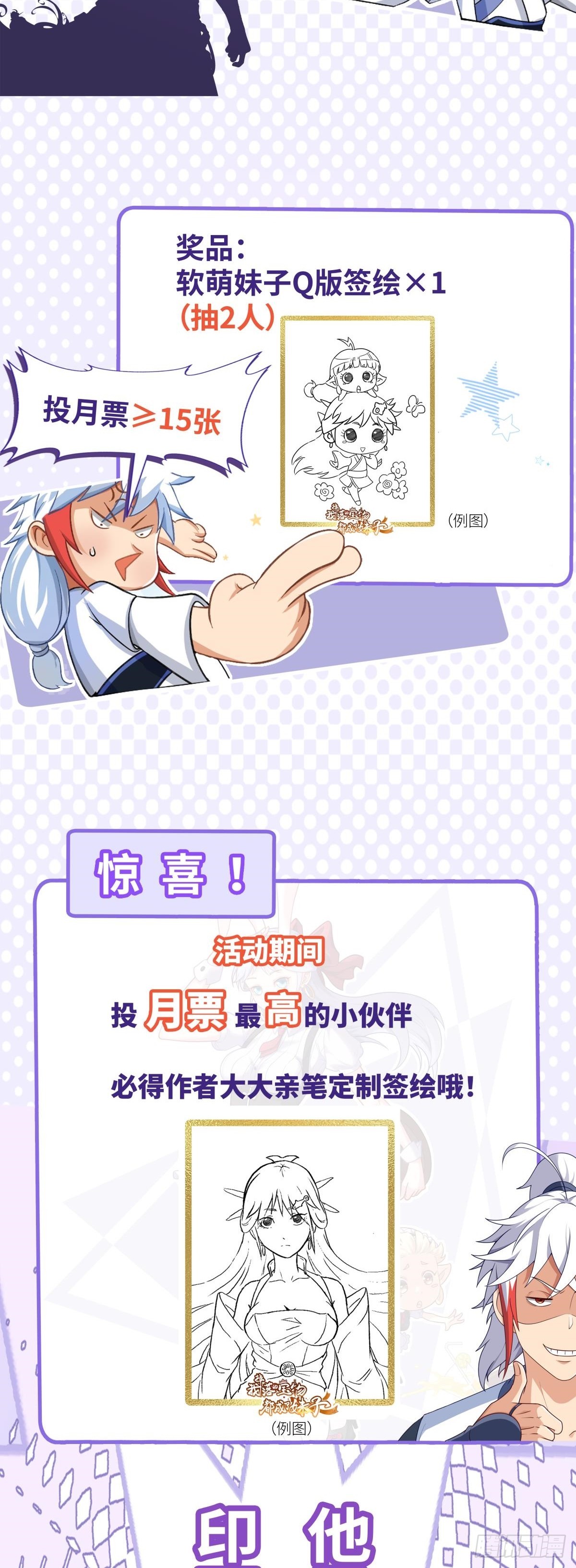 第81话 制服诱惑~-第83话