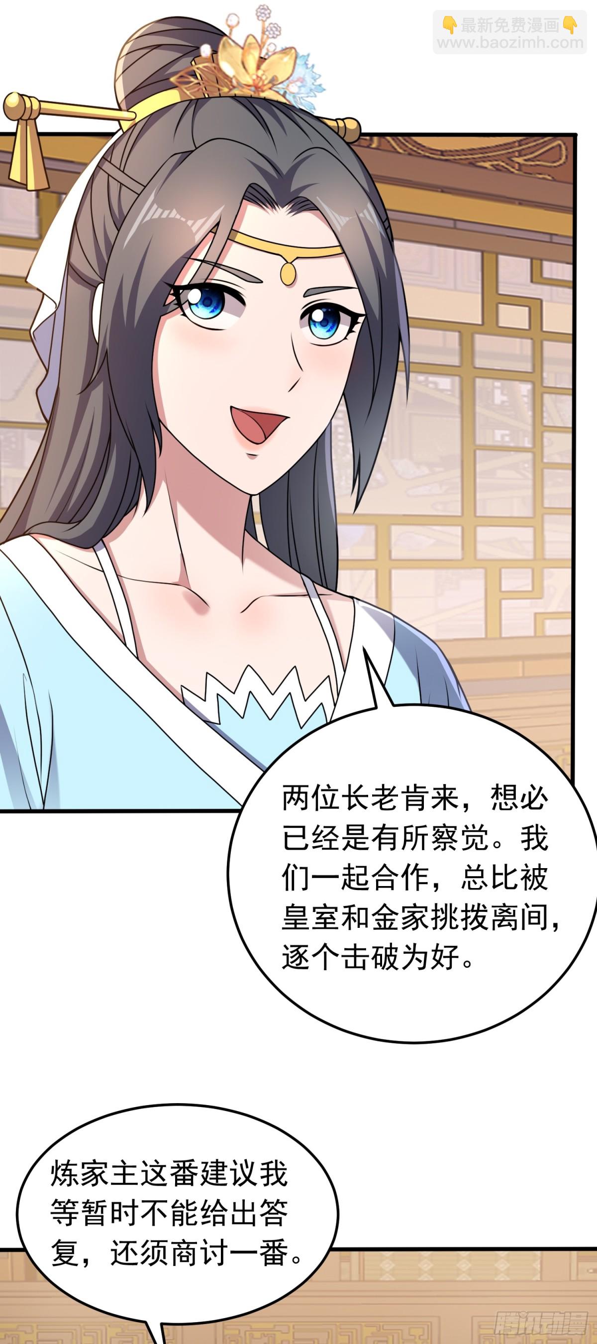 第81话 制服诱惑~-第83话