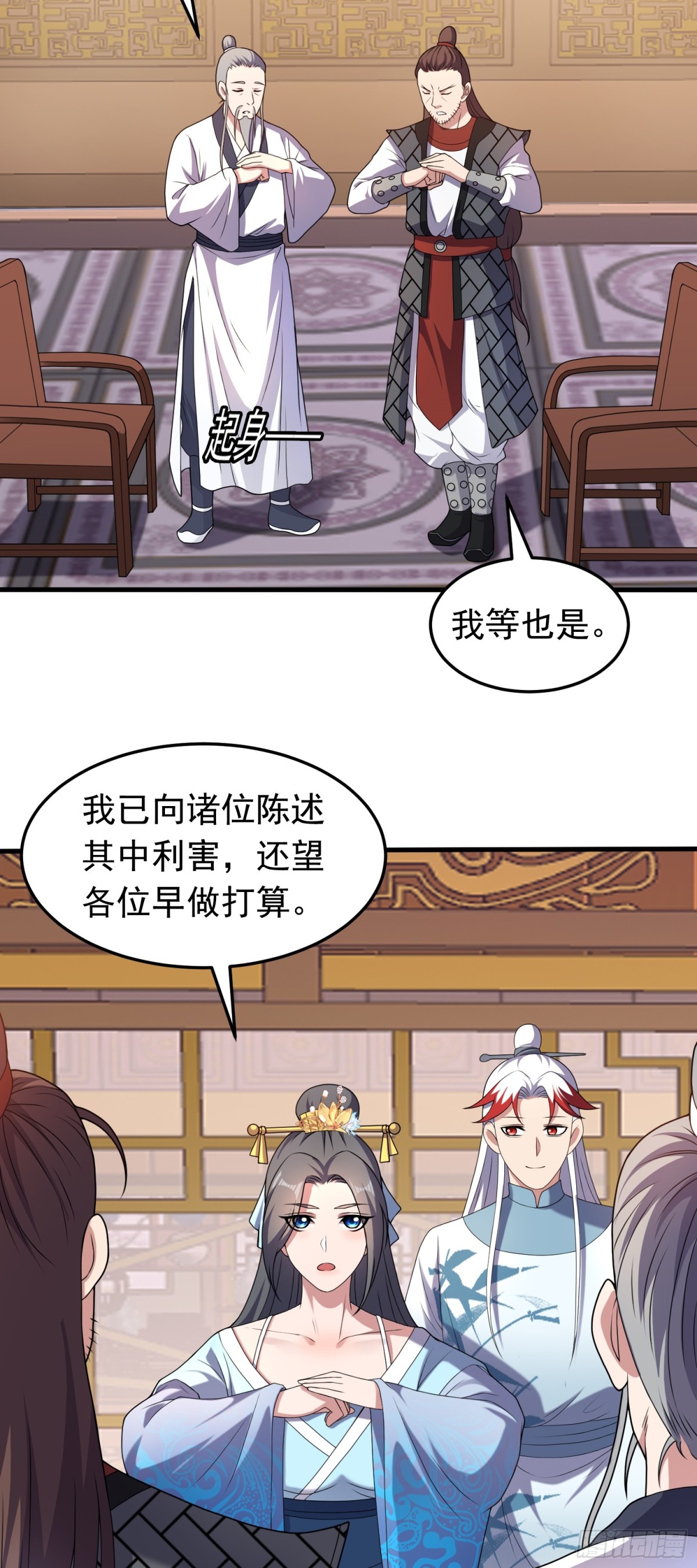 第81话 制服诱惑~-第83话