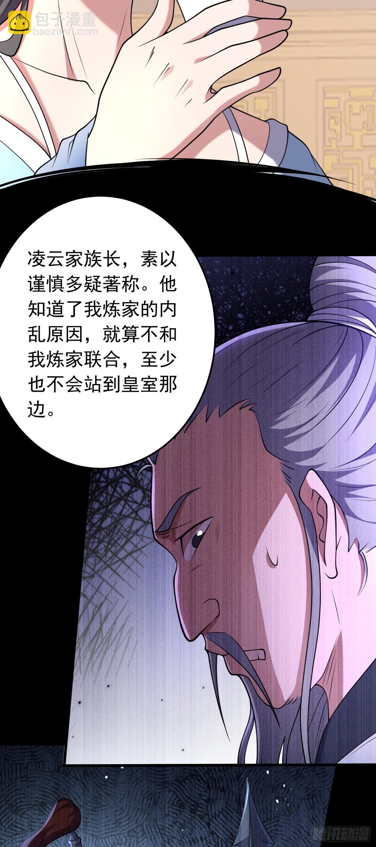 第81话 制服诱惑~-第83话
