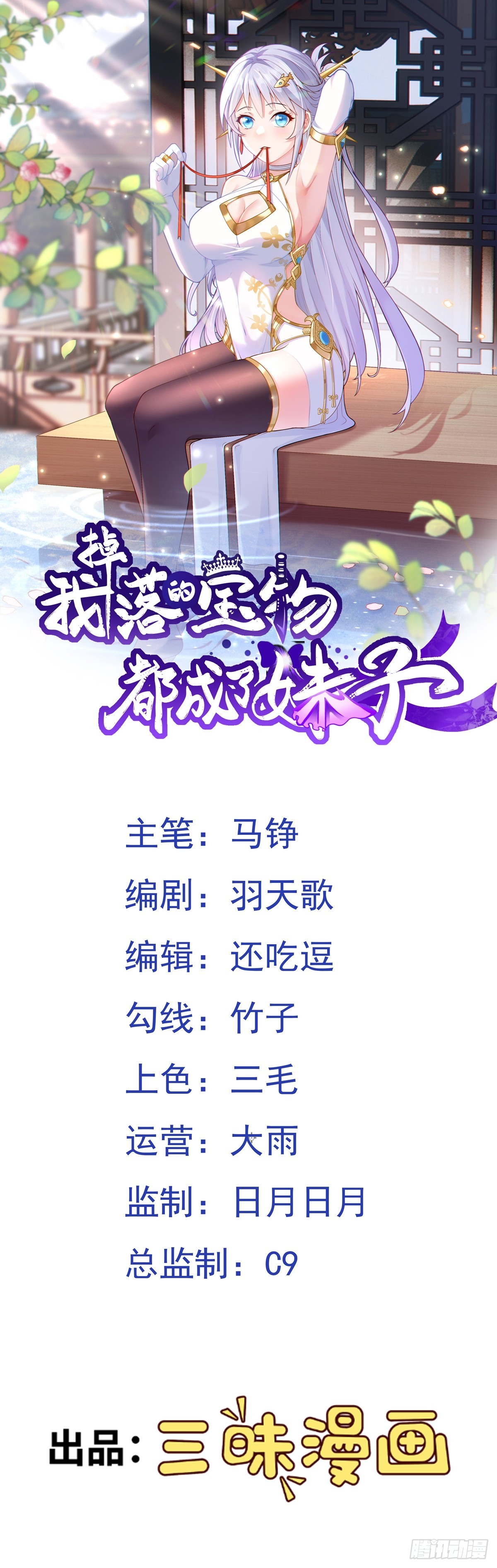 第83话 猪头三？！-第85话