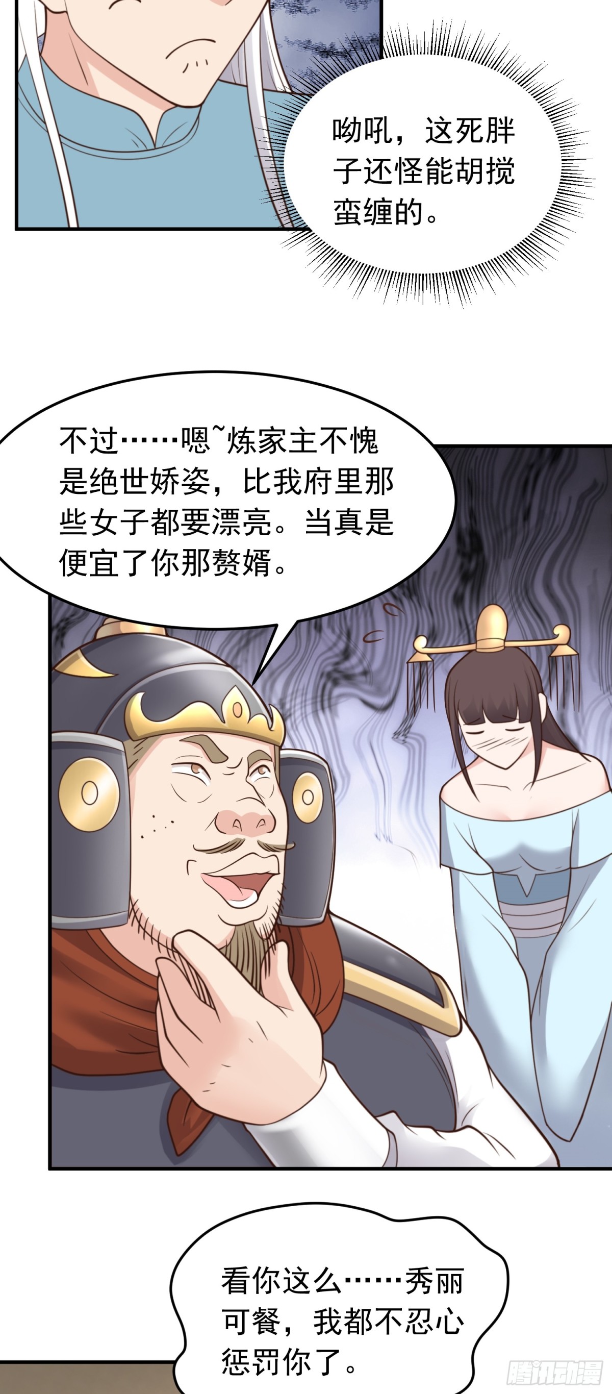 第83话 猪头三？！-第85话