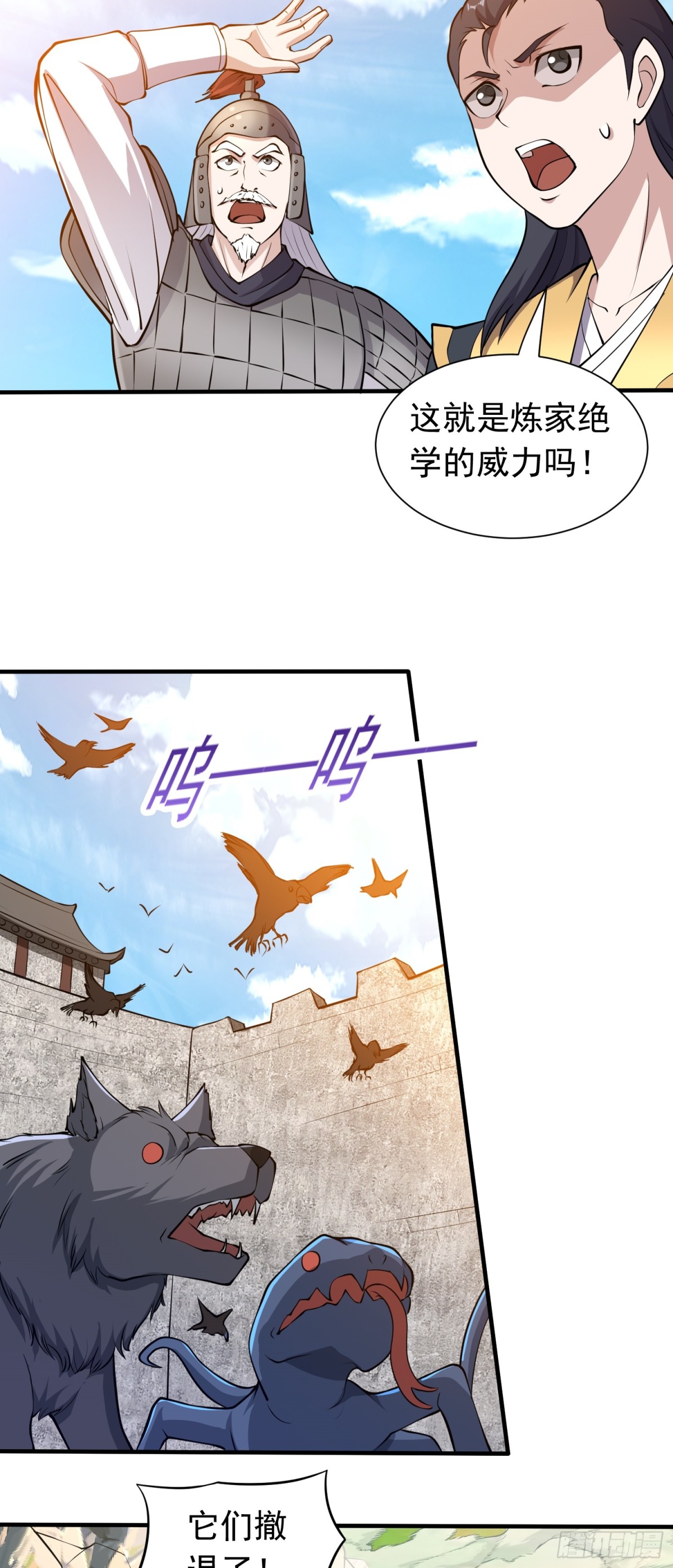 第85话 违抗军令-第87话