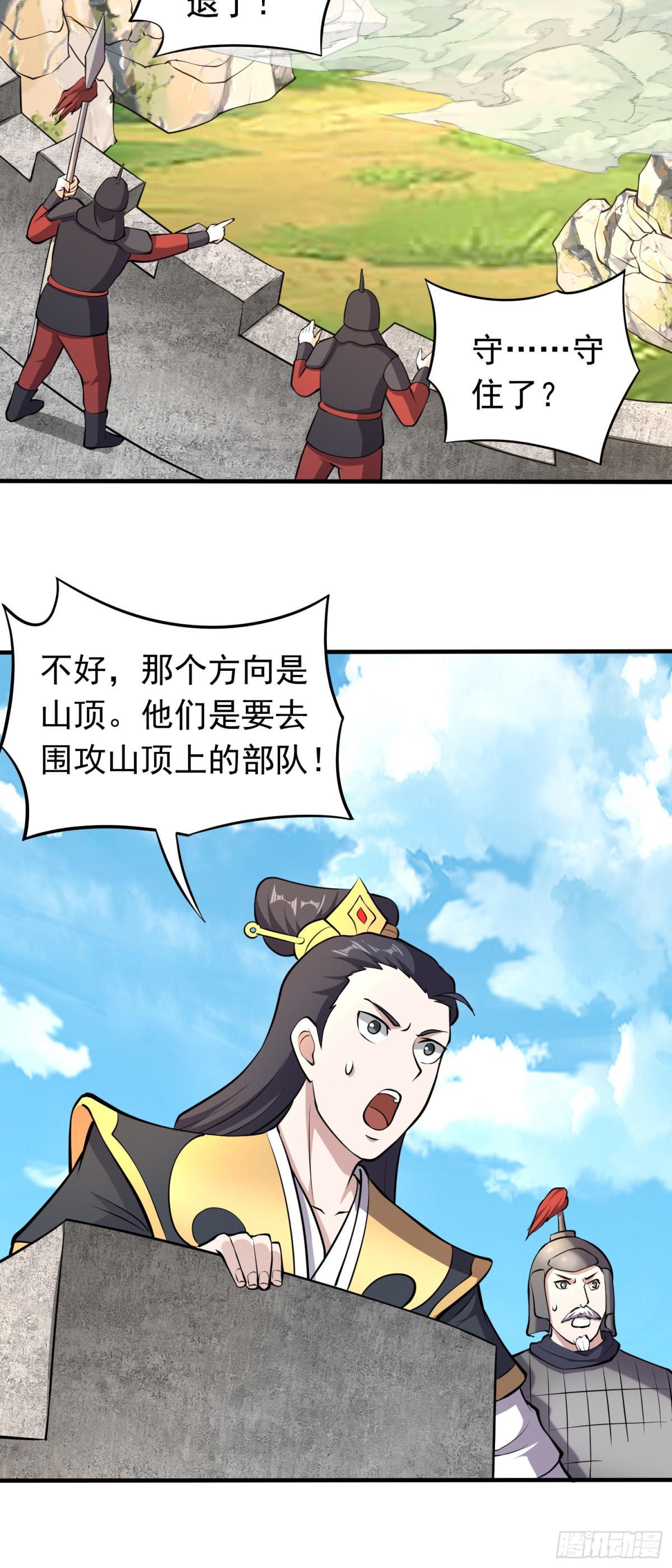 第85话 违抗军令-第87话