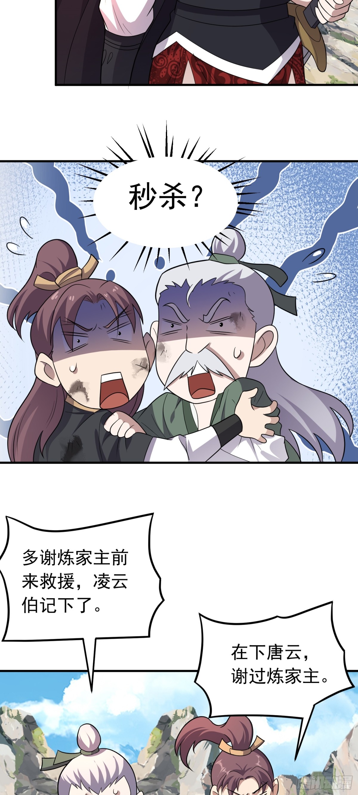 第87话 不负众望-第89话