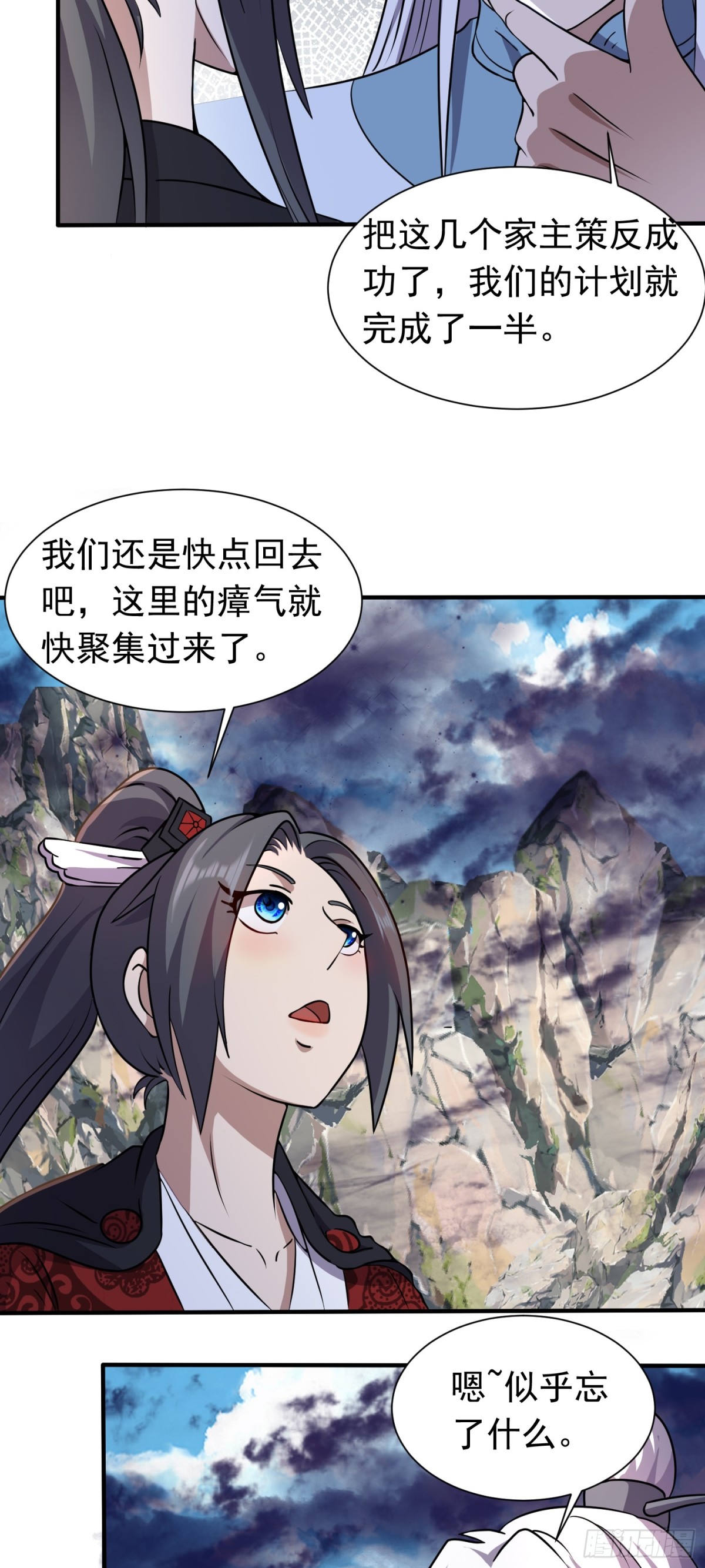 第87话 不负众望-第89话