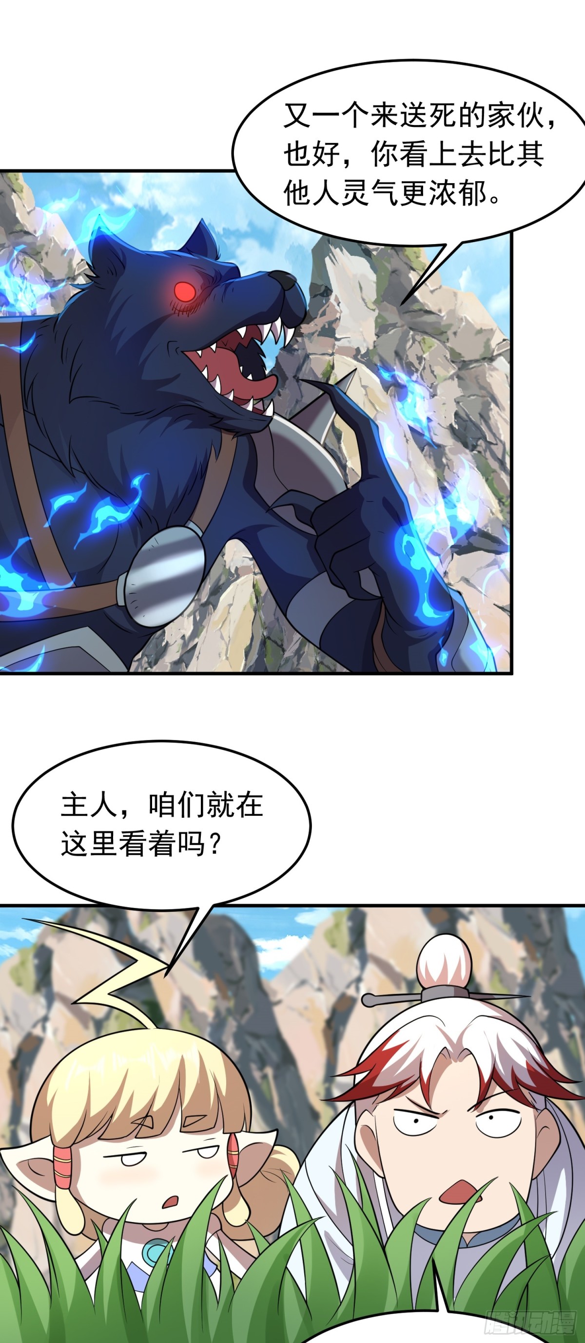 第87话 不负众望-第89话