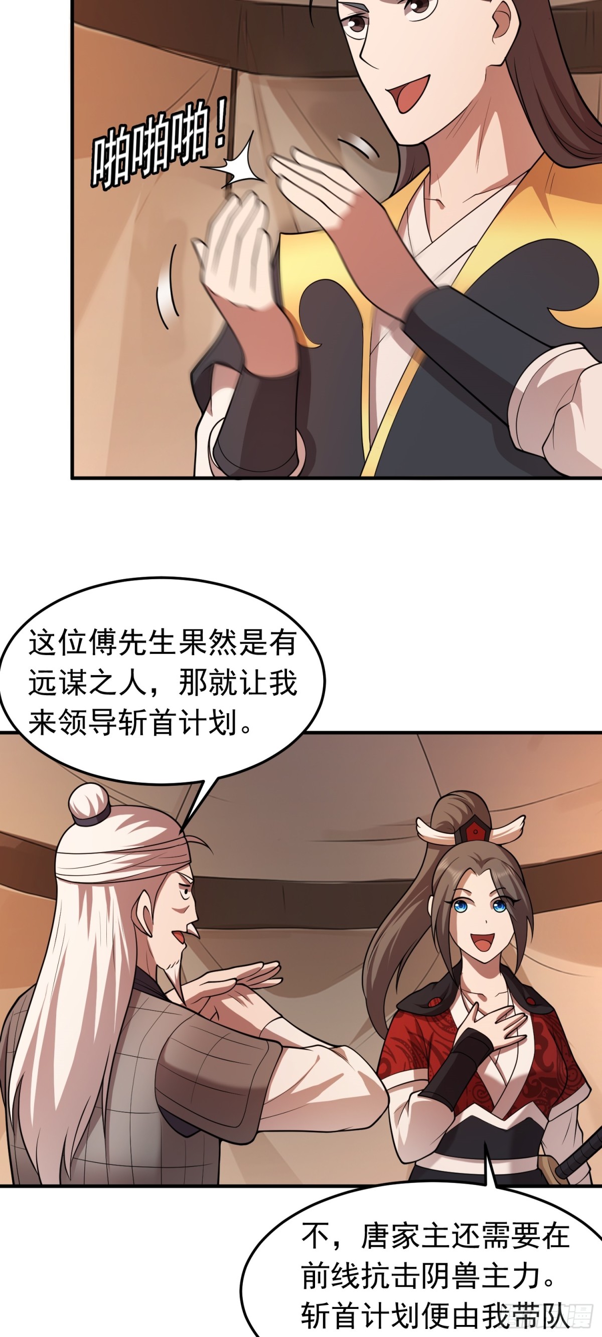 第89话 精英小队-第91话