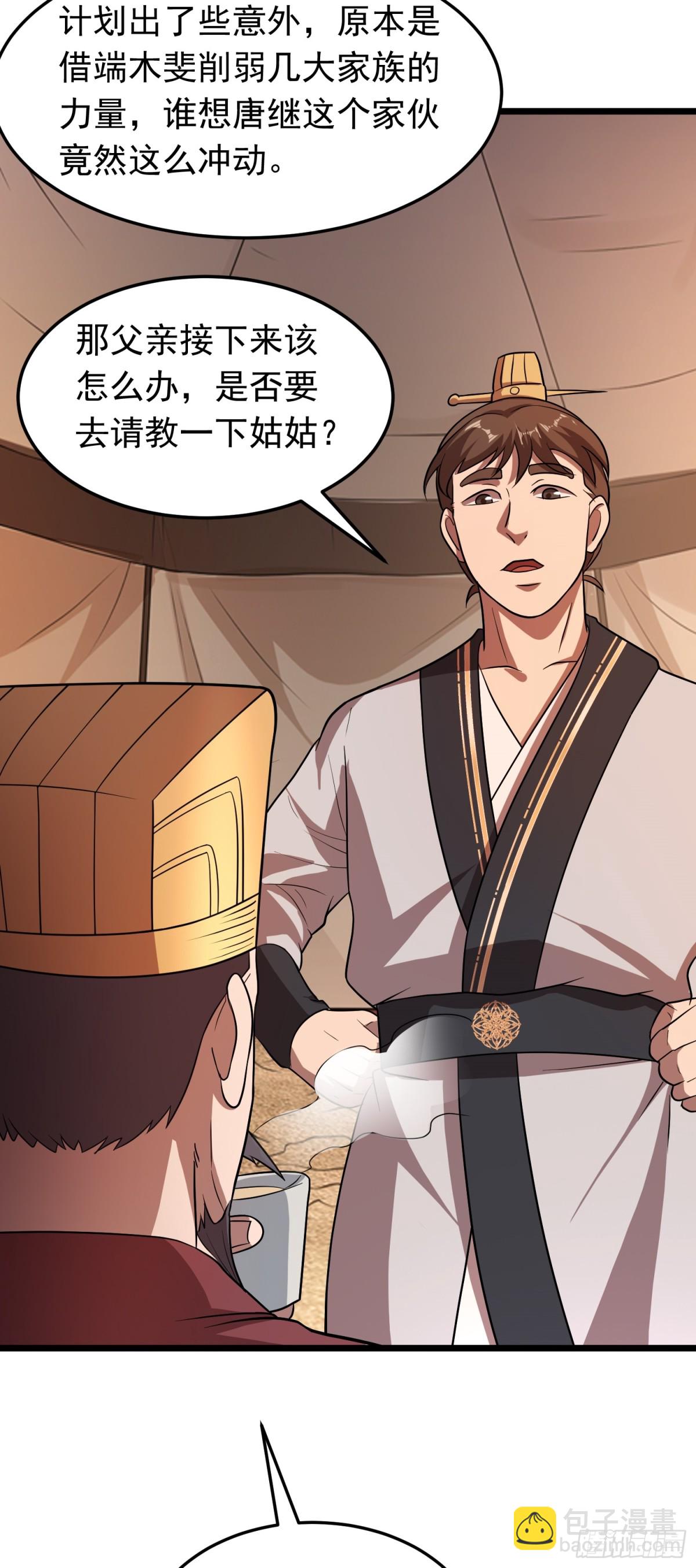 第89话 精英小队-第91话