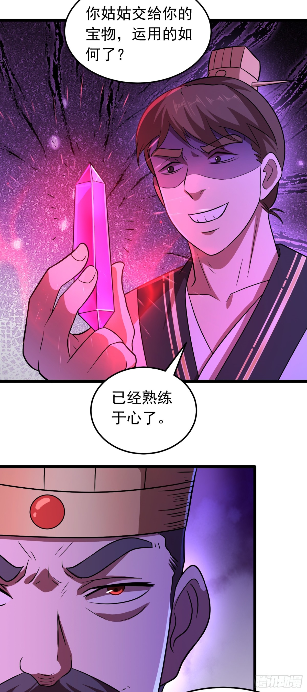第89话 精英小队-第91话