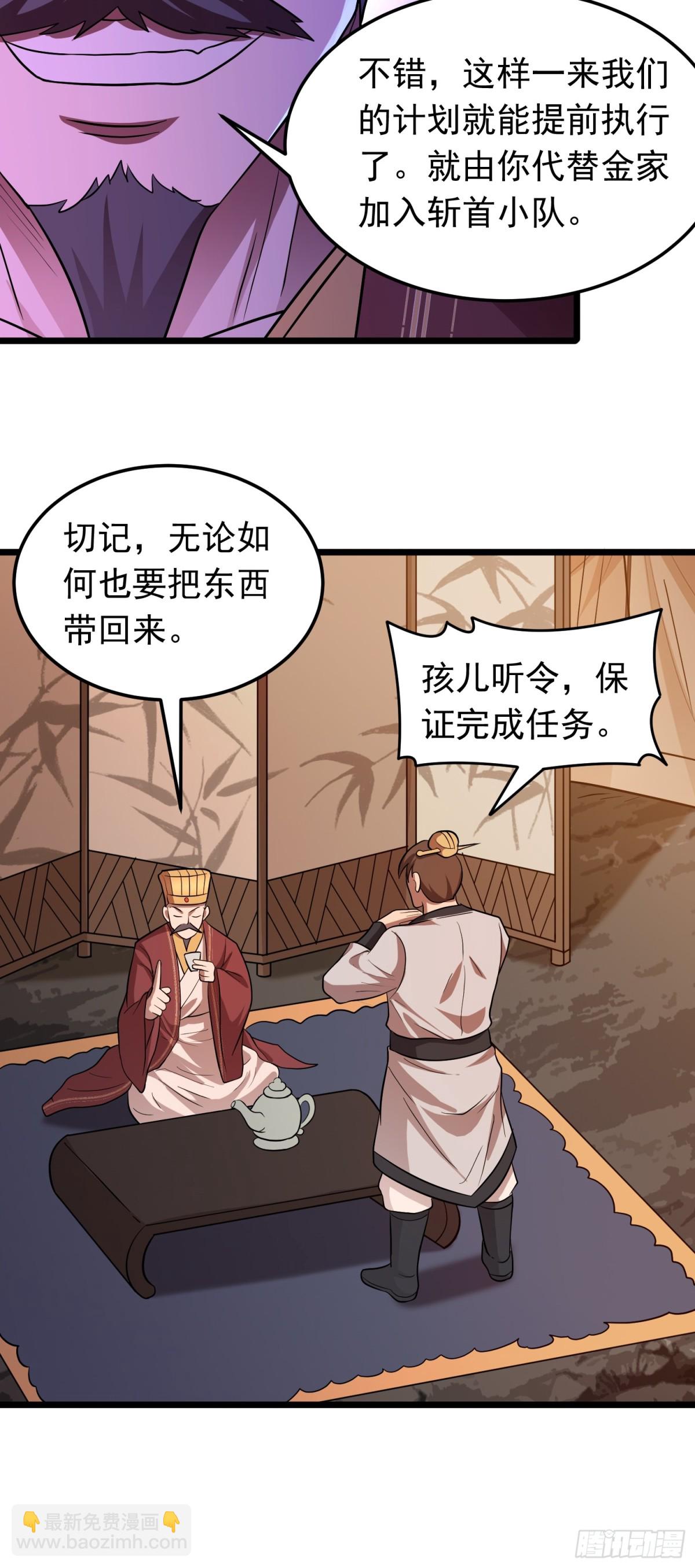 第89话 精英小队-第91话