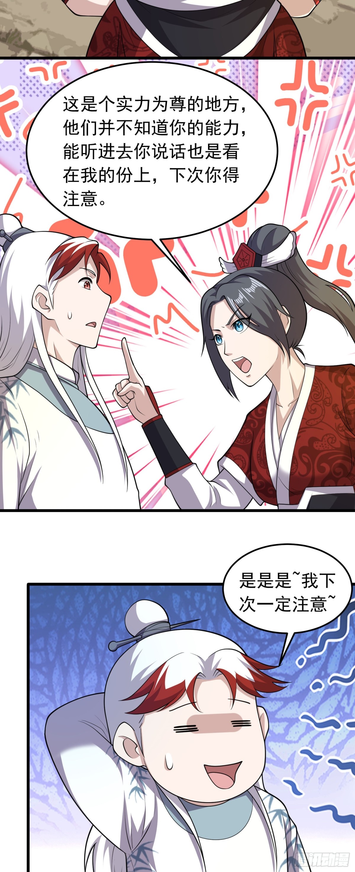 第89话 精英小队-第91话