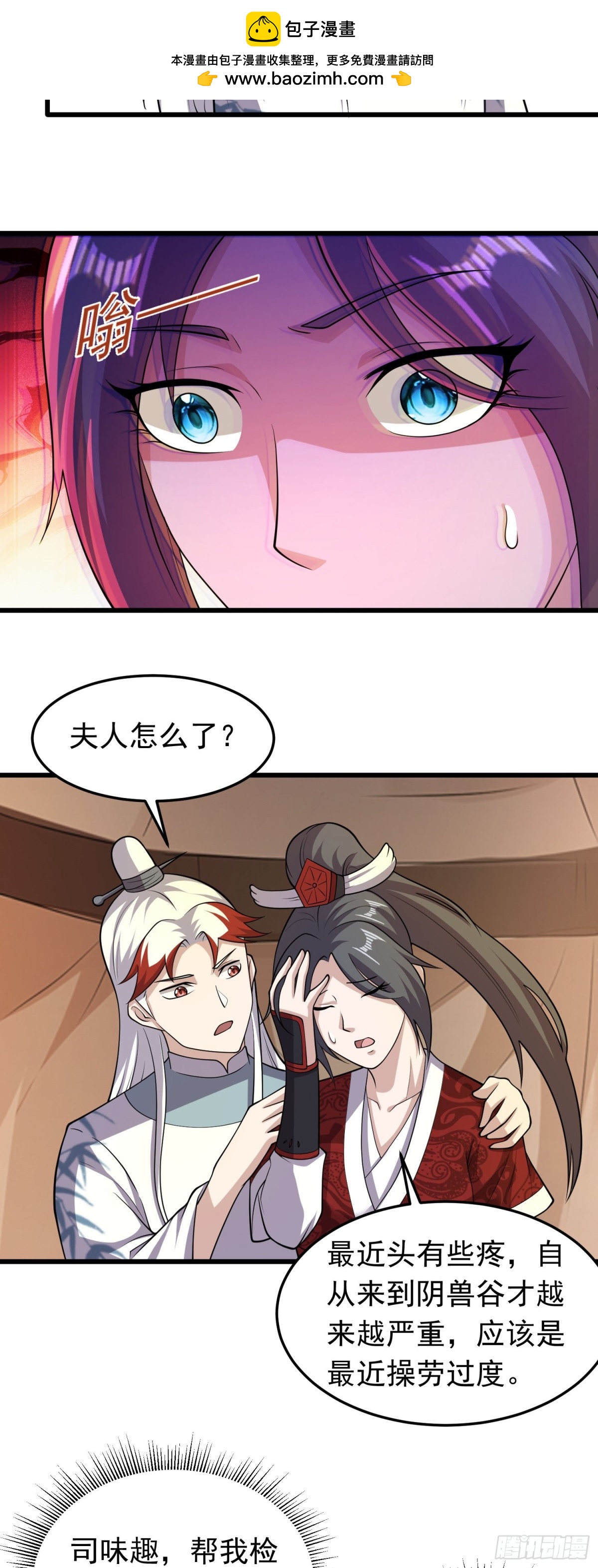 第89话 精英小队-第91话