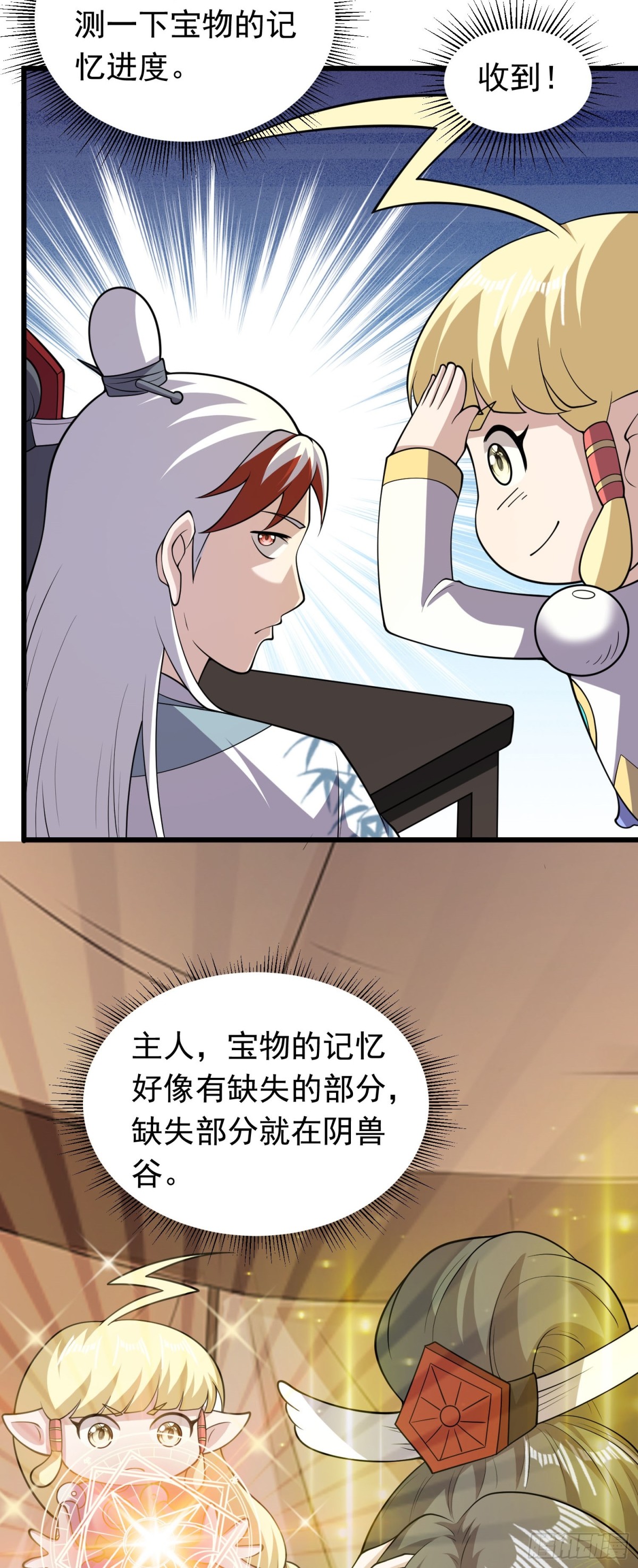 第89话 精英小队-第91话