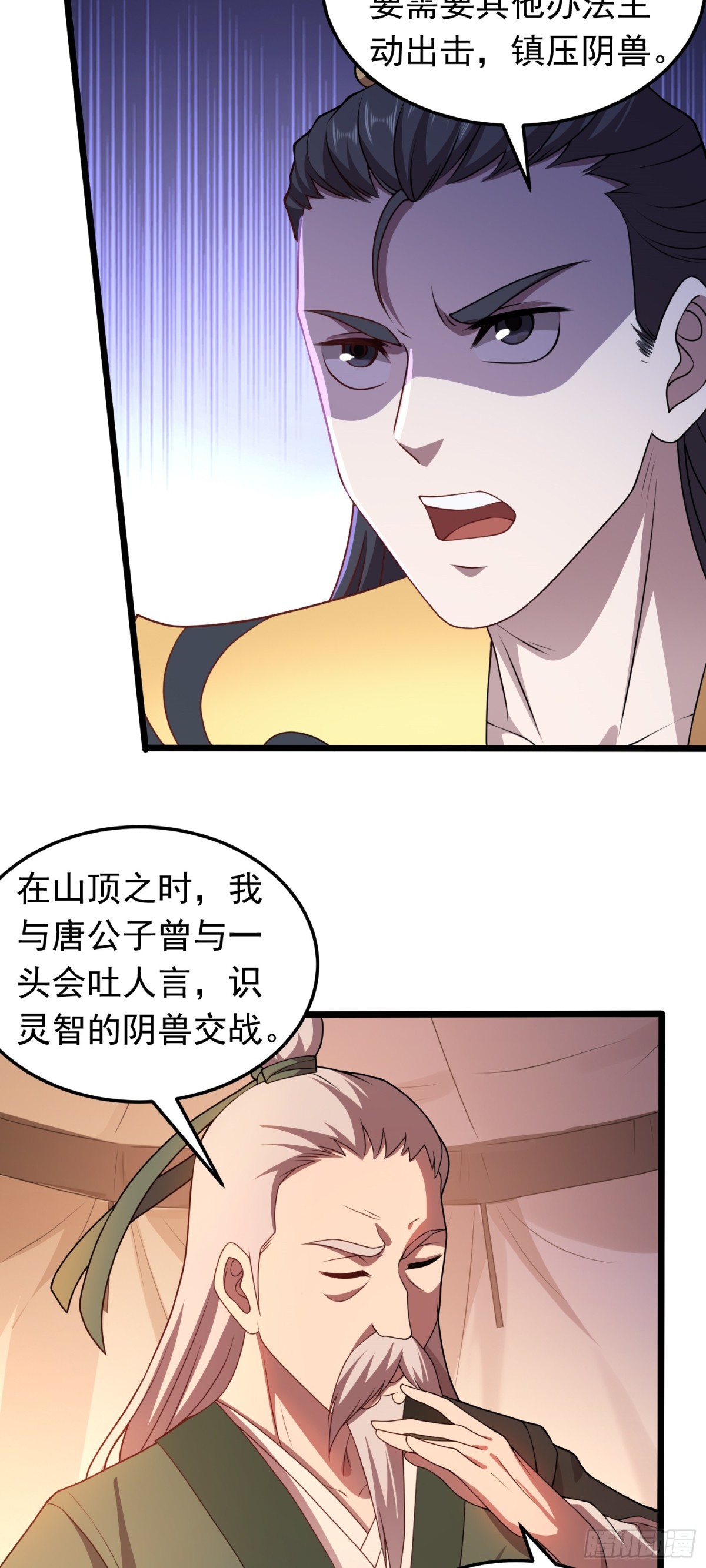 第89话 精英小队-第91话