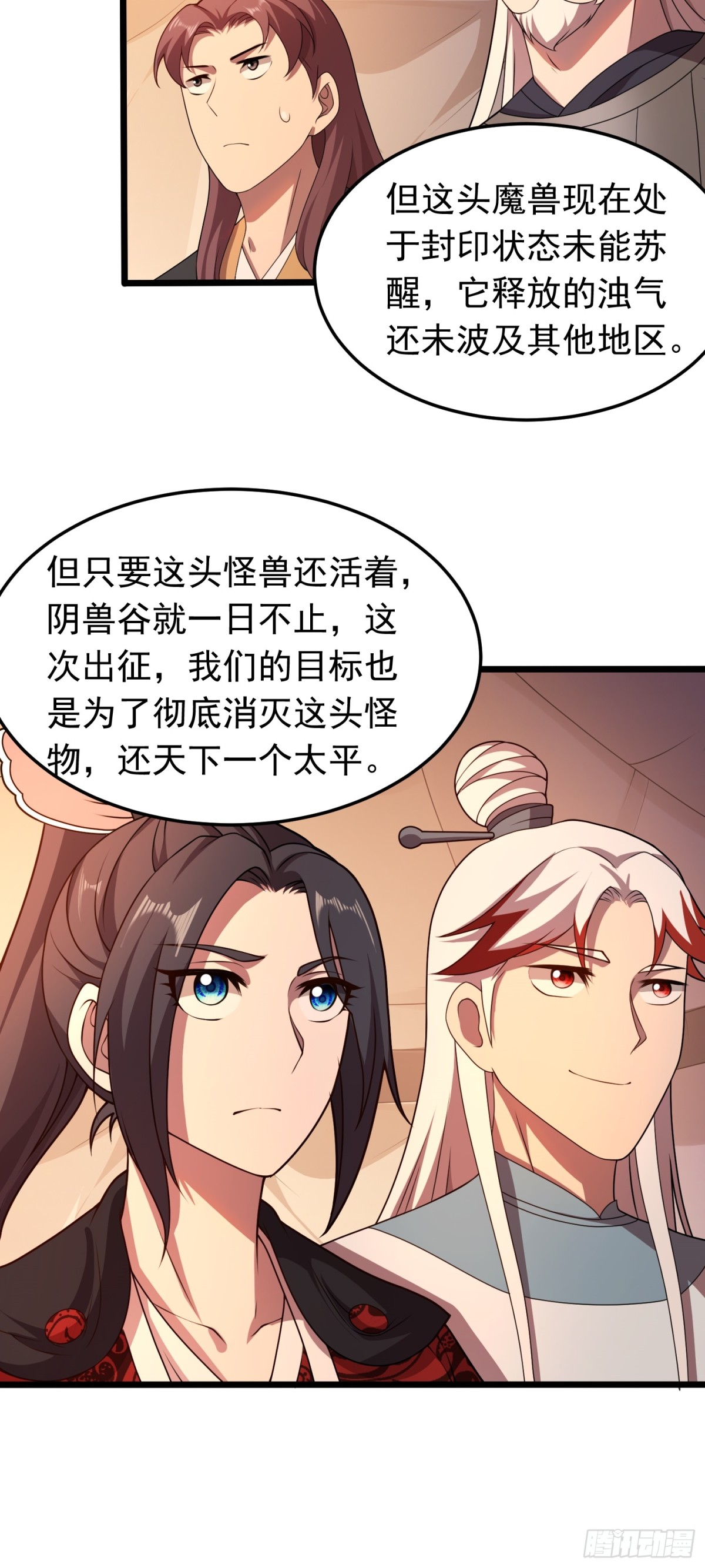 第89话 精英小队-第91话