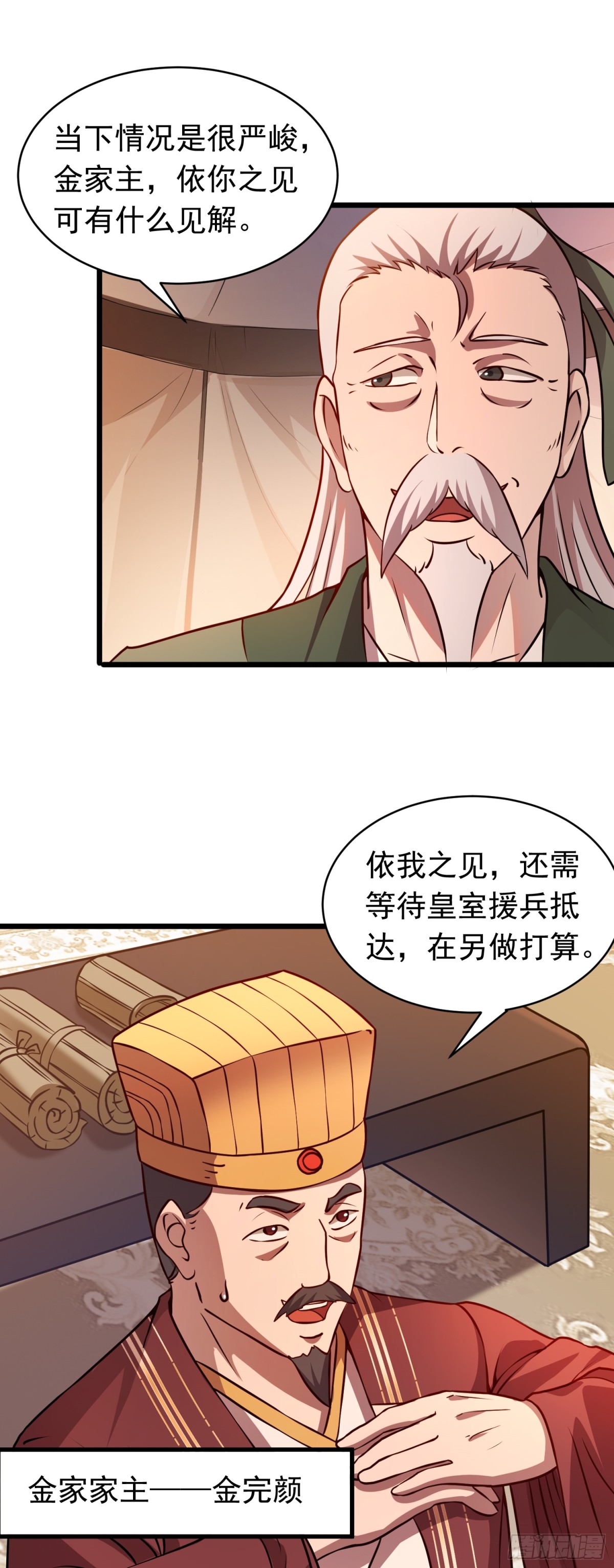 第89话 精英小队-第91话