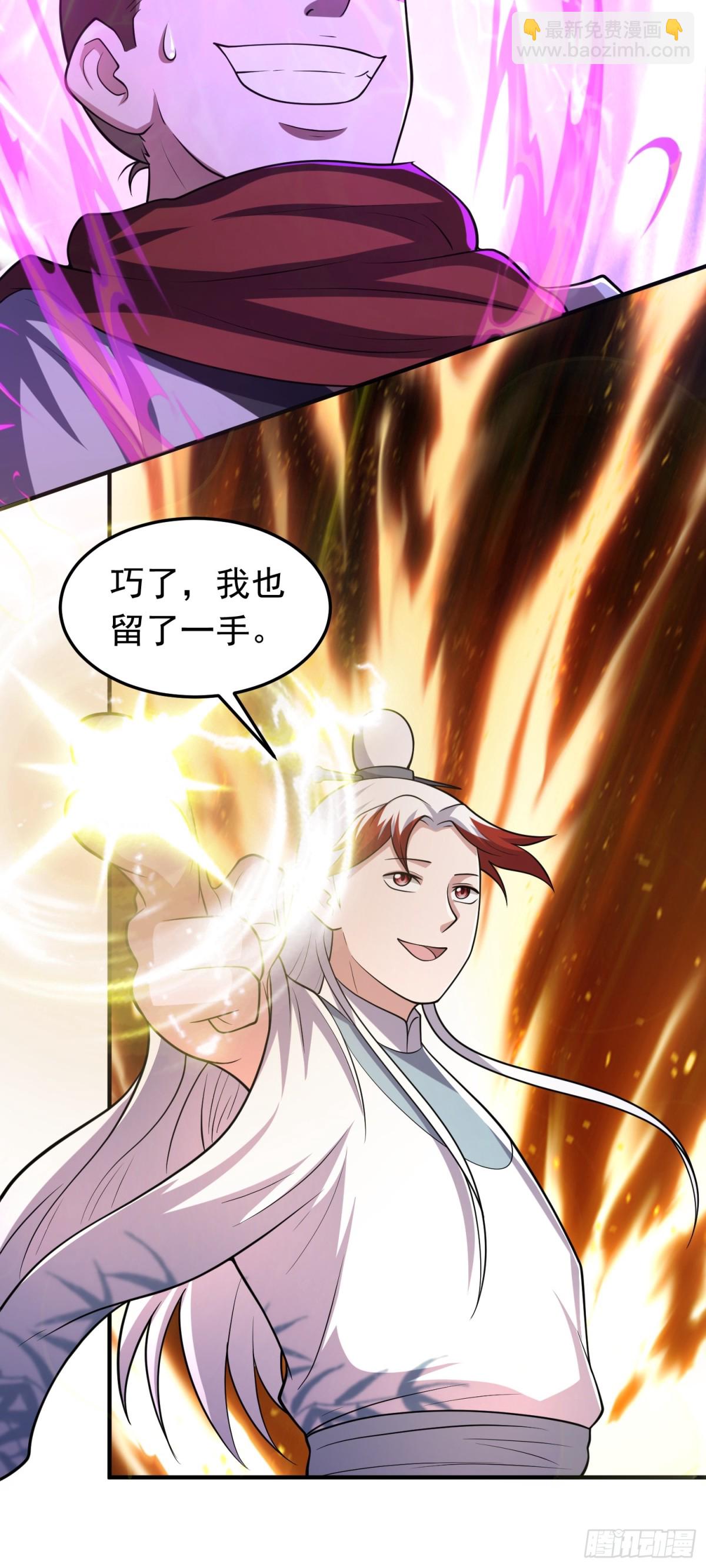 第91话 震惊众人-第93话