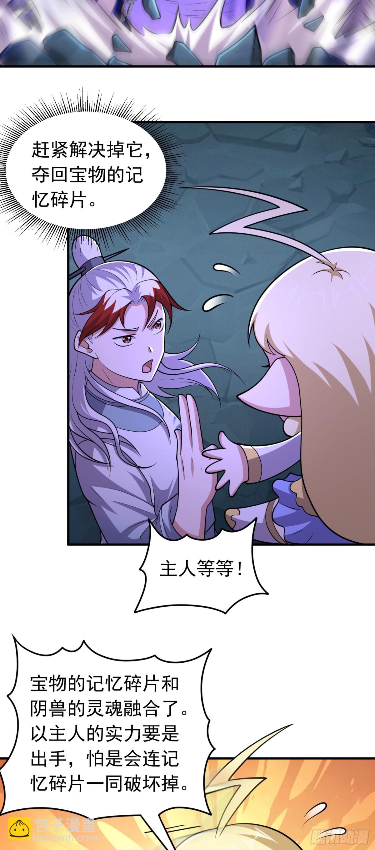 第91话 震惊众人-第93话