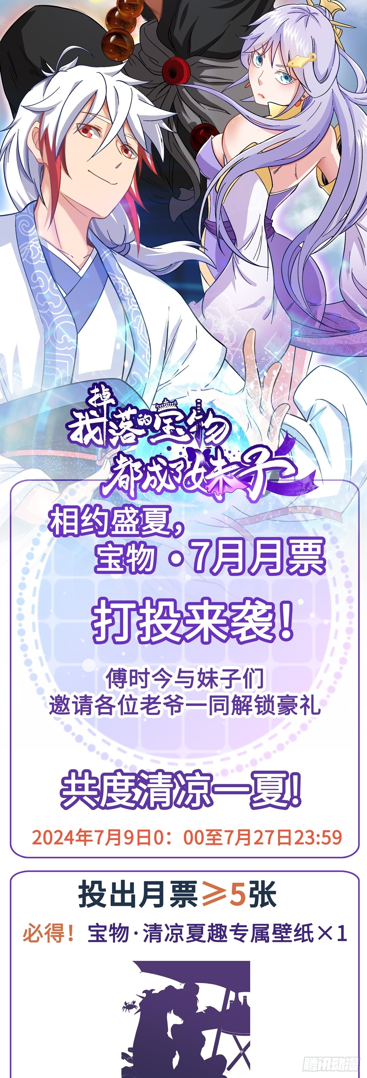 第91话 震惊众人-第93话