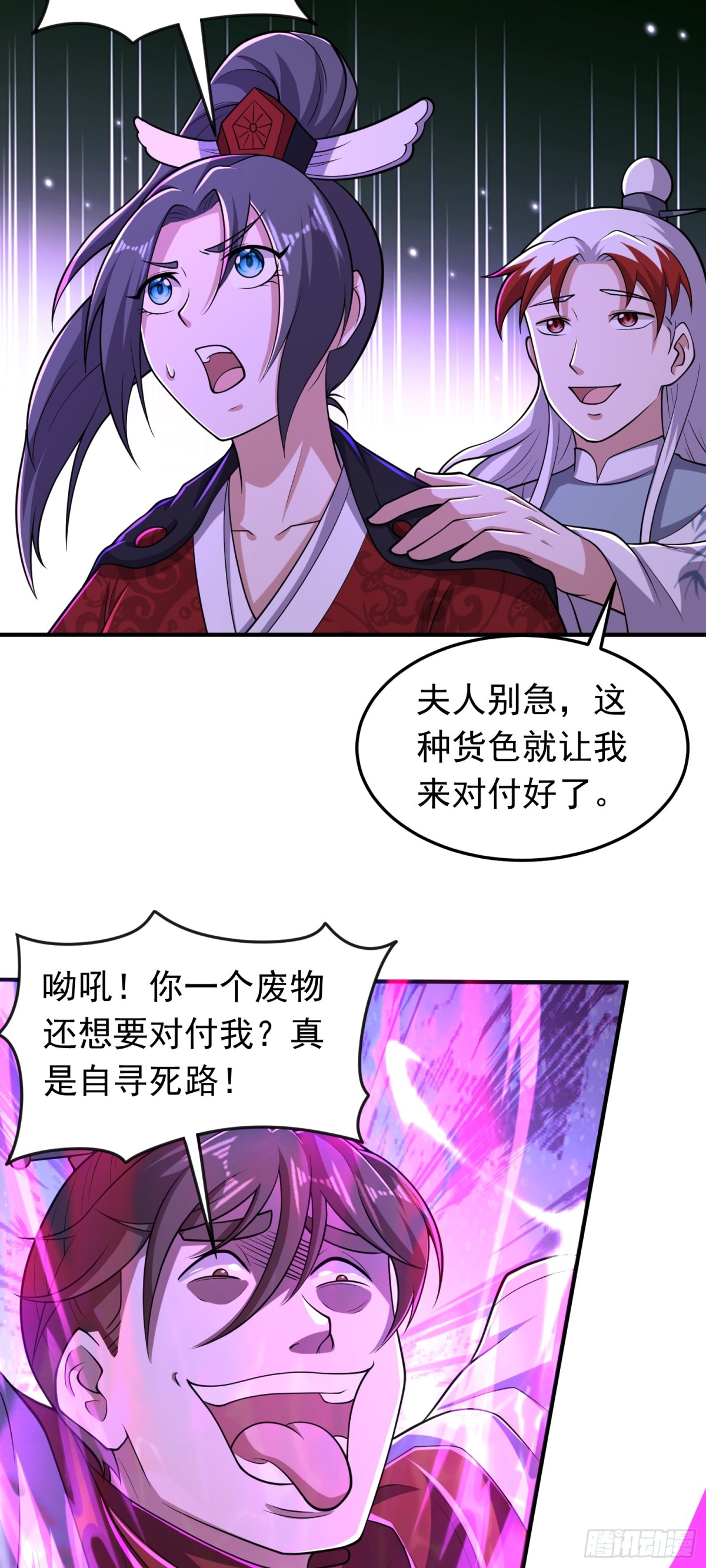 第91话 震惊众人-第93话