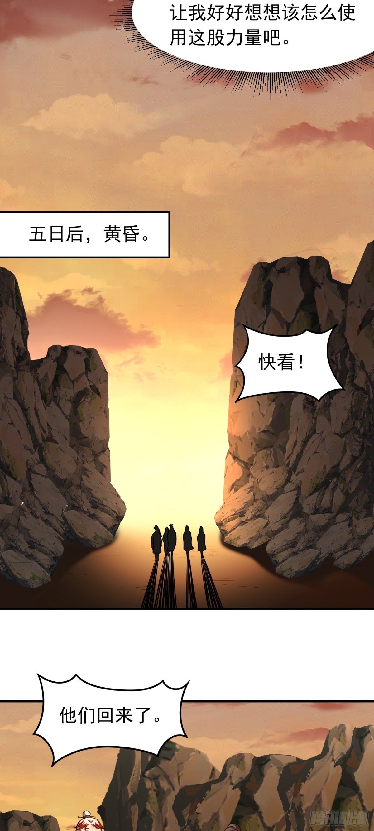 第93话 回城-第95话