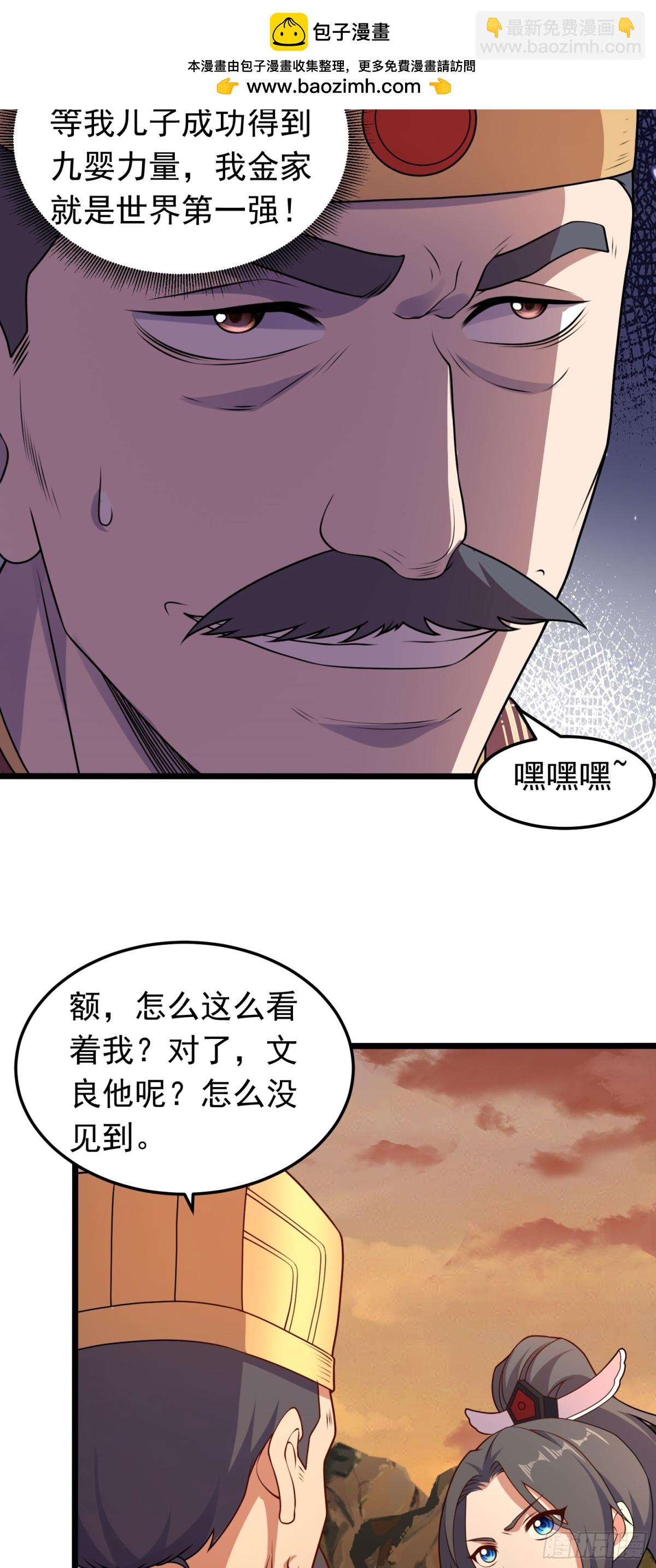 第93话 回城-第95话