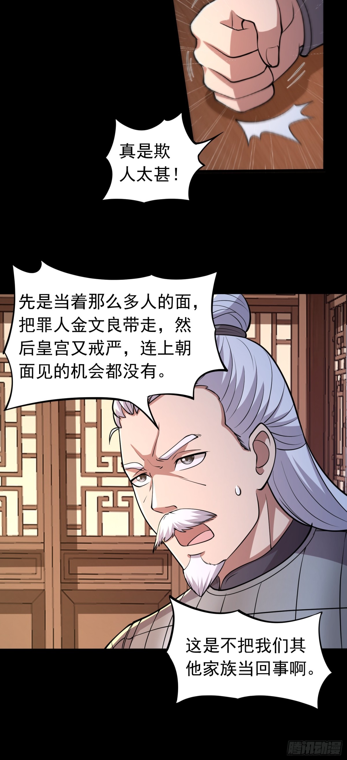 第95话 后手！-第97话