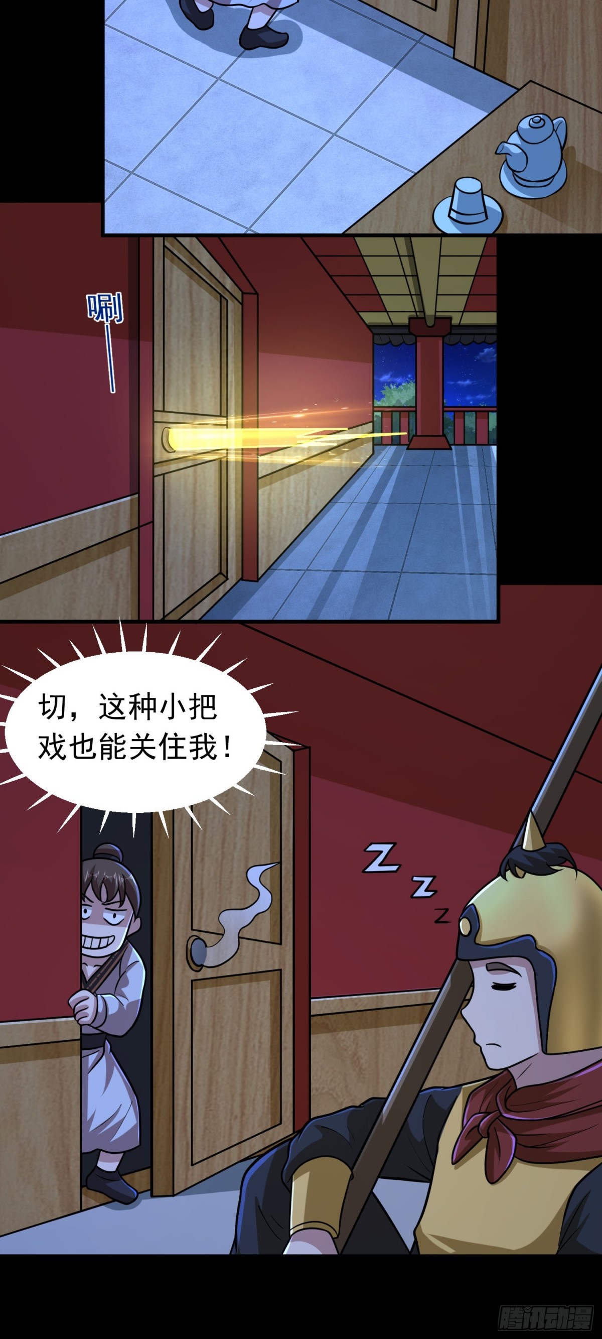 第95话 后手！-第97话