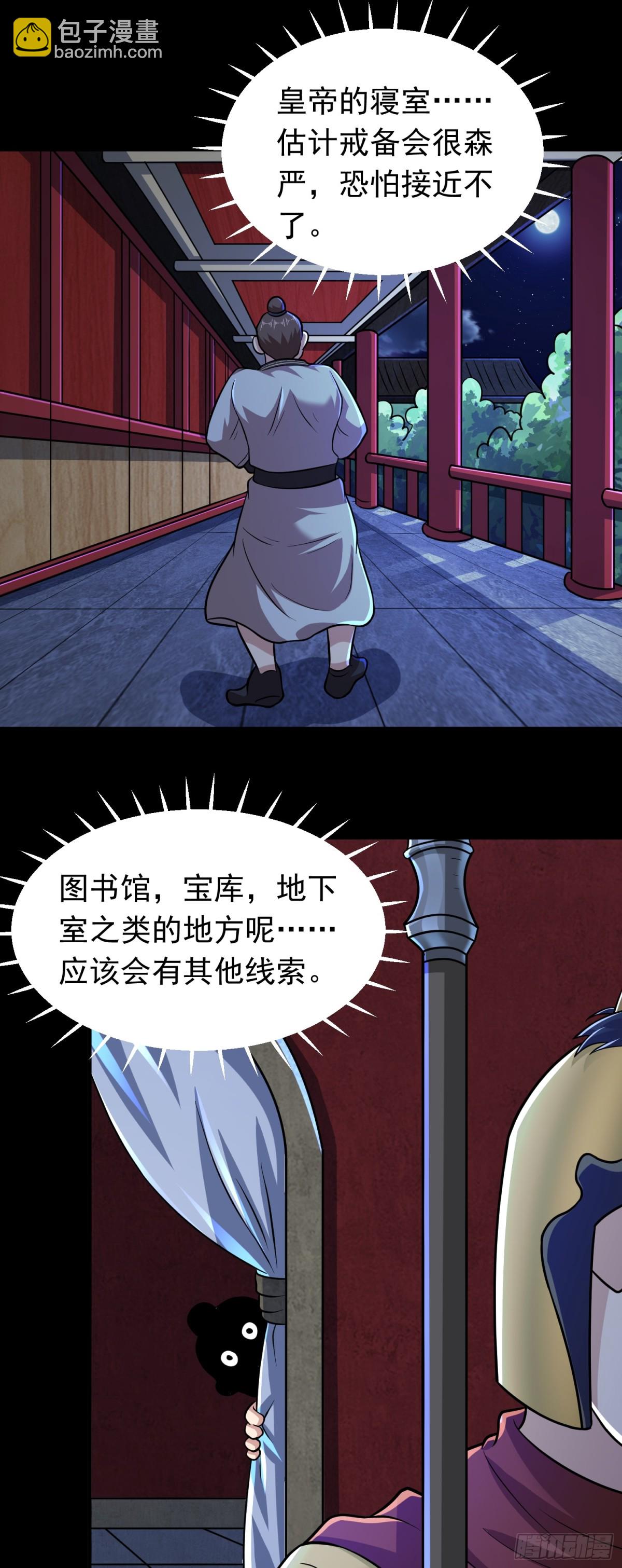 第95话 后手！-第97话
