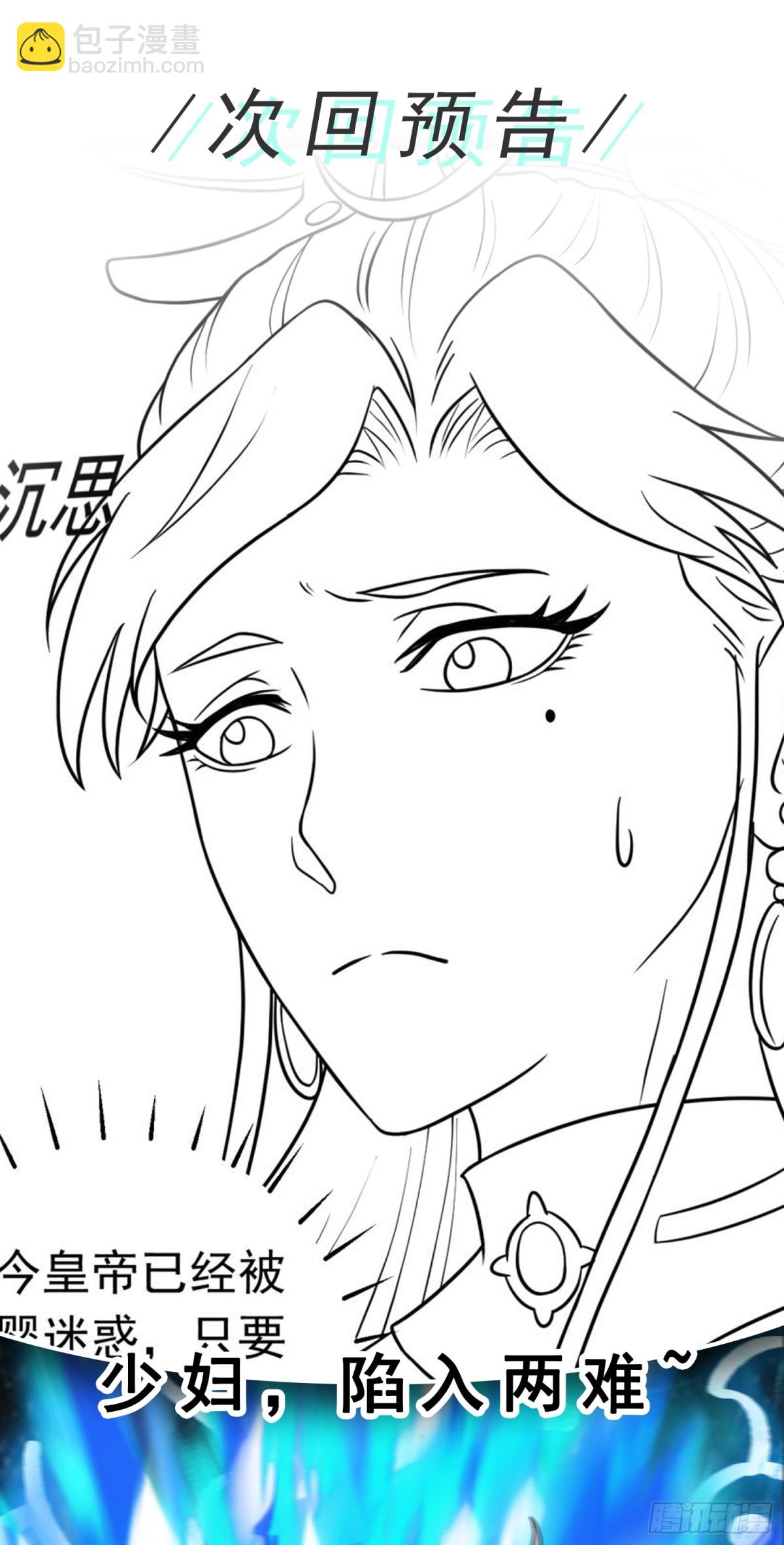 第95话 后手！-第97话
