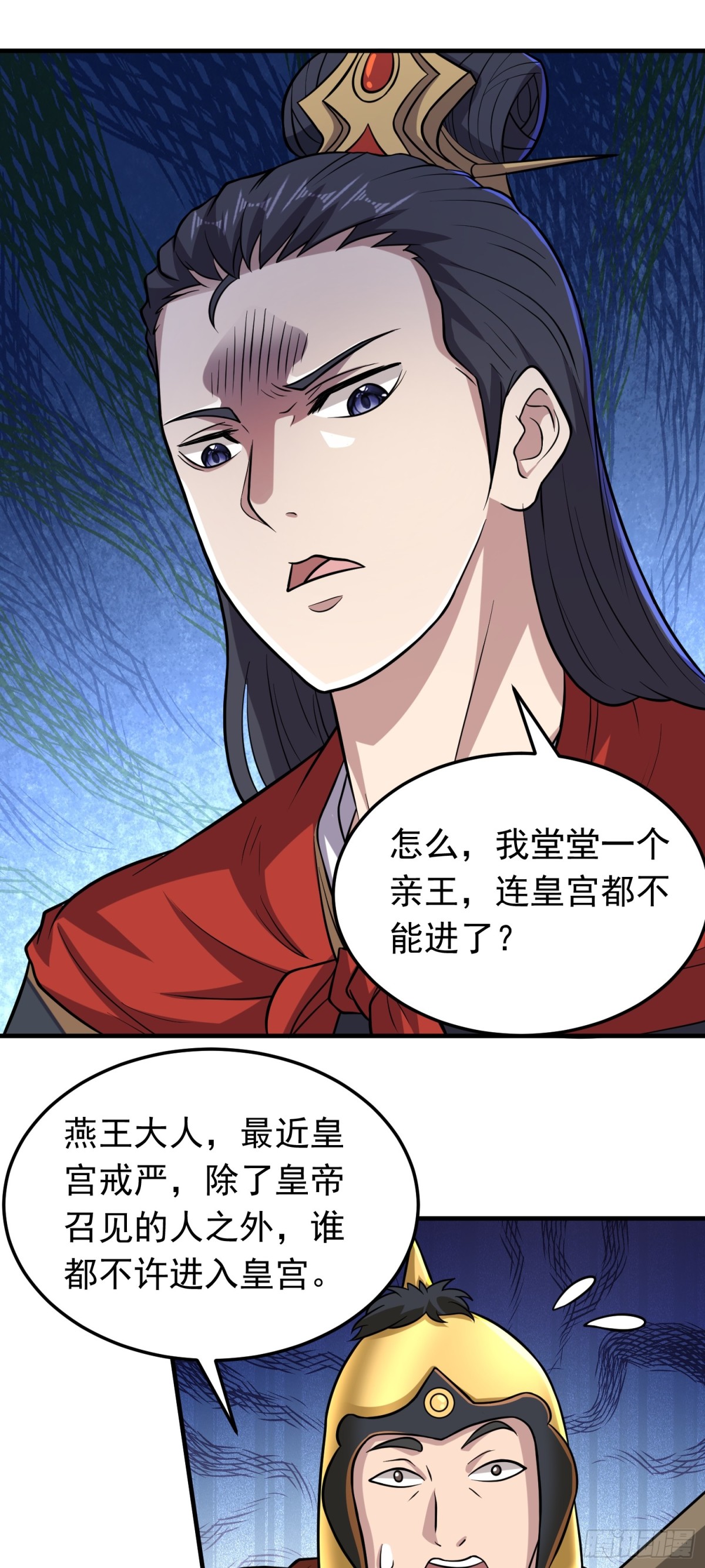 第95话 后手！-第97话