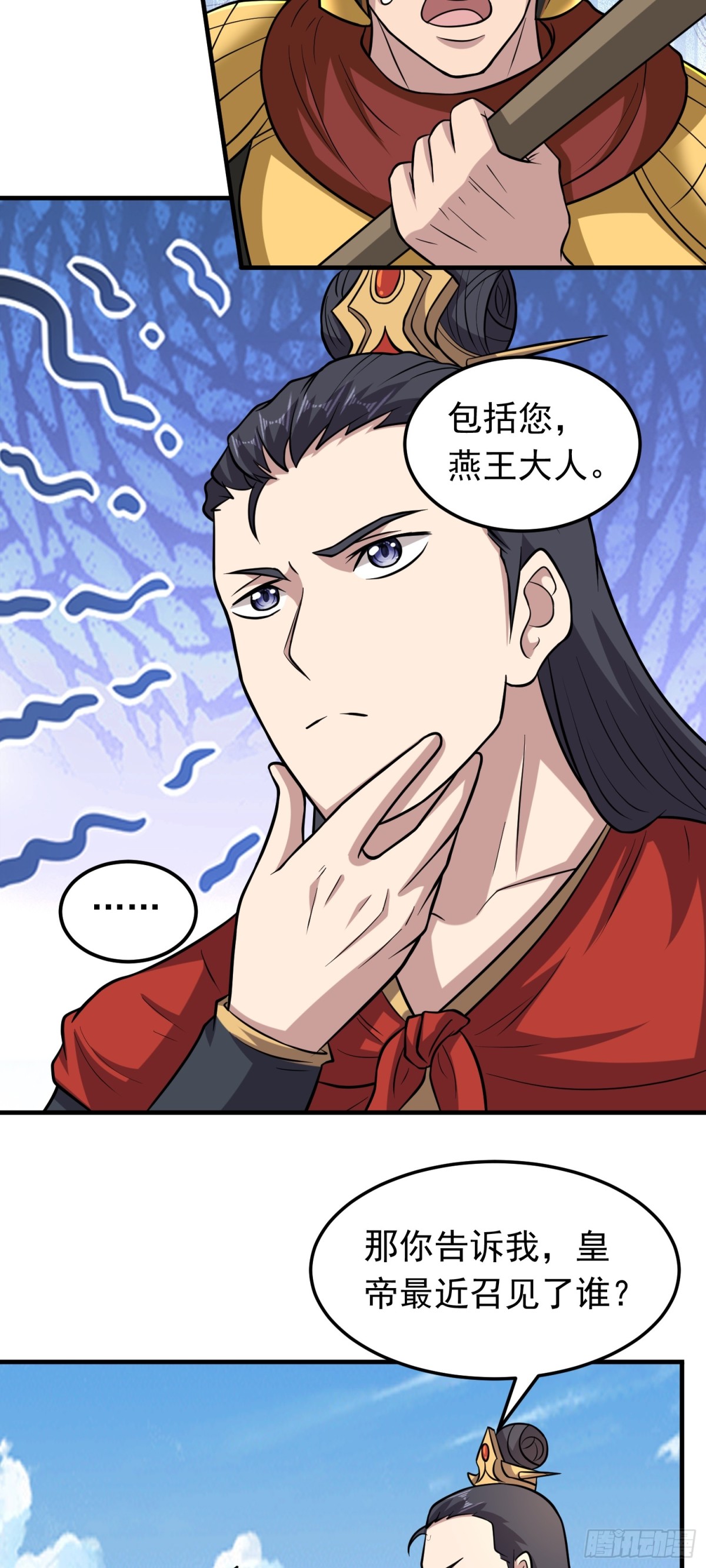 第95话 后手！-第97话