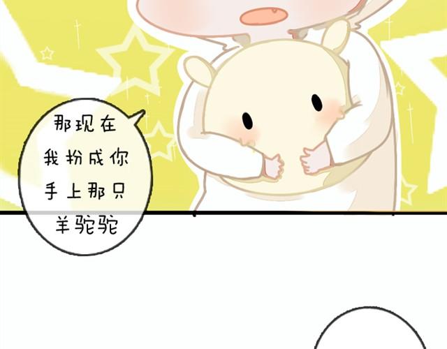 日常篇#4 尤才，我可爱吗？-第13话