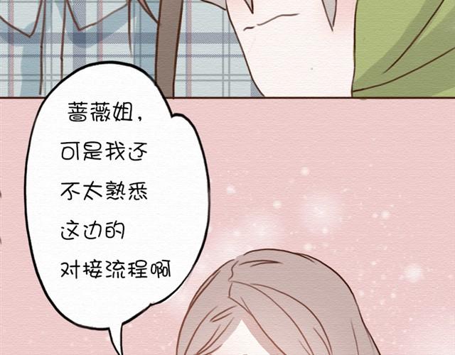 第7话 人爱，不如你当kiki的助理？-第15话