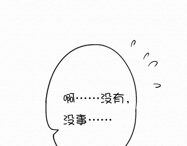 第9话 钥匙扣的背后是什么？-第17话