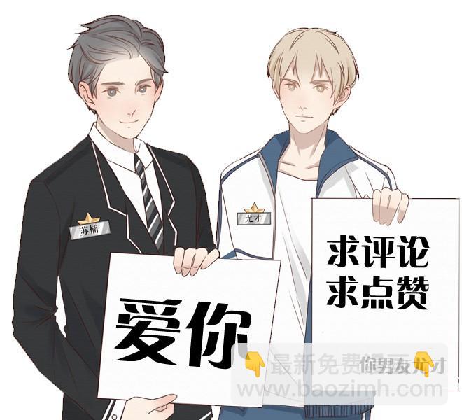 第9话 钥匙扣的背后是什么？-第17话