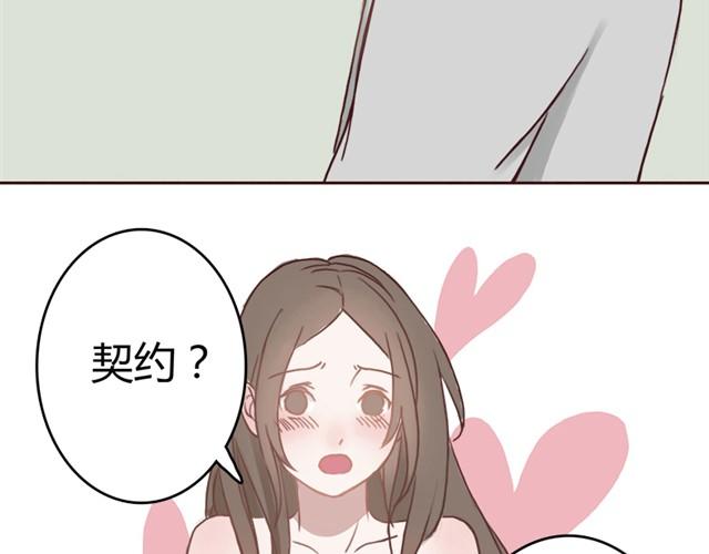 第3话 外星人说我是他女朋友？-第3话
