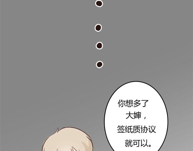 第3话 外星人说我是他女朋友？-第3话