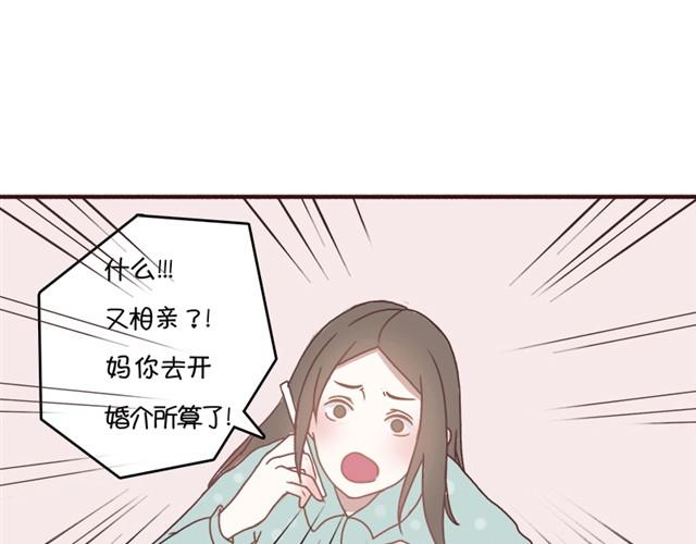 第3话 外星人说我是他女朋友？-第3话