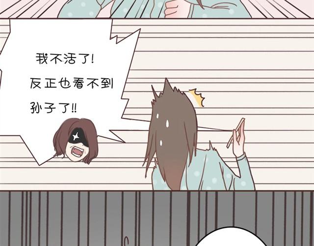 第3话 外星人说我是他女朋友？-第3话
