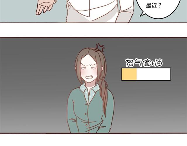 第3话 外星人说我是他女朋友？-第3话
